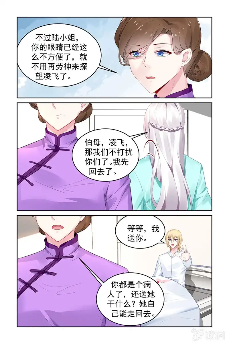 名门天后 200.能恢复吗？ 第3页