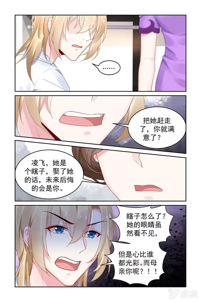 名门天后 200.能恢复吗？ 第4页