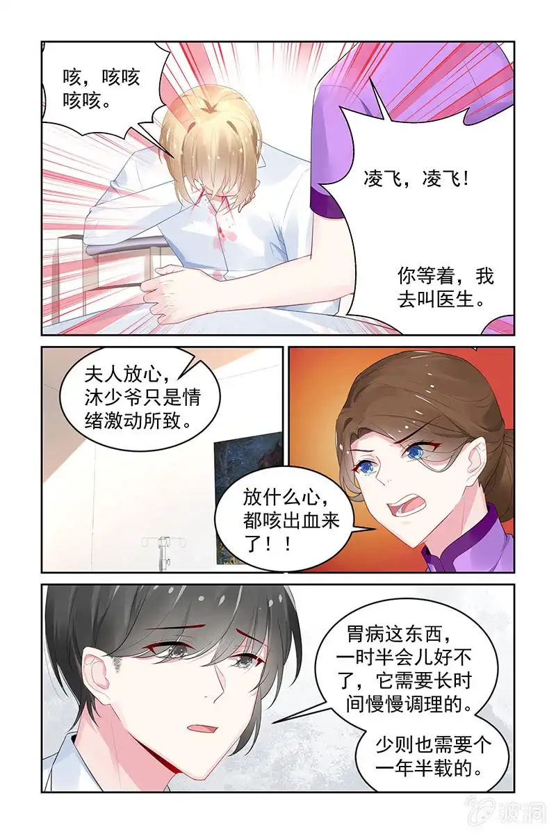名门天后 200.能恢复吗？ 第5页