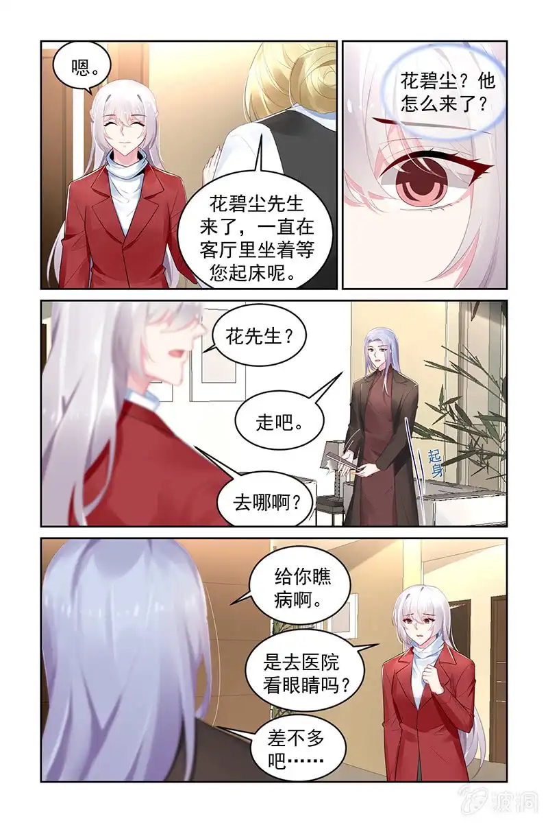 名门天后 200.能恢复吗？ 第7页