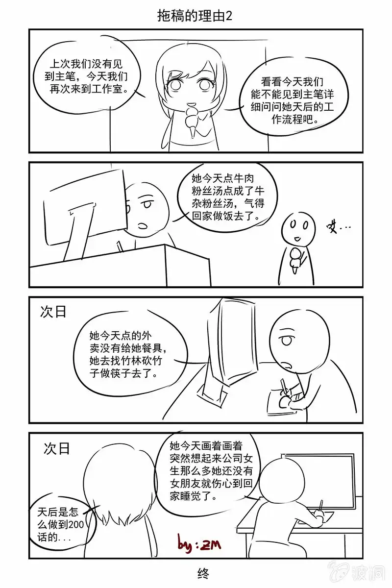 名门天后 200.能恢复吗？ 第9页