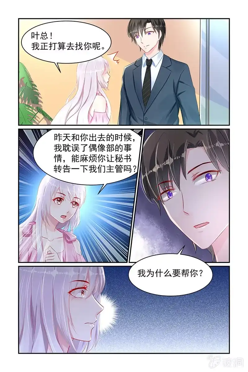 名门天后 21.再次被雪藏 第4页