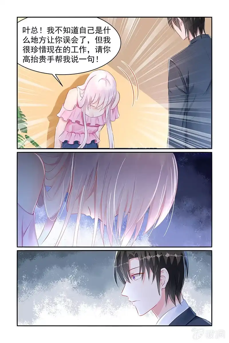 名门天后 21.再次被雪藏 第6页