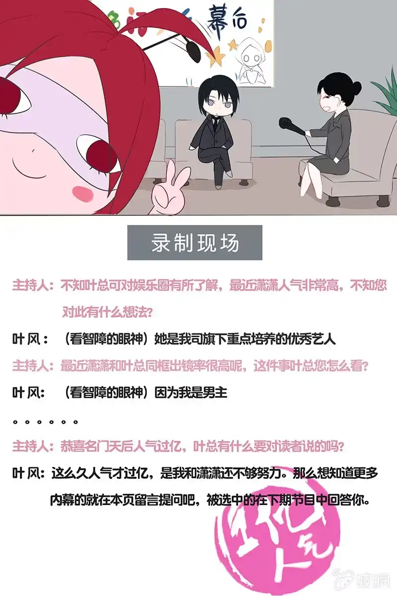 名门天后 21.再次被雪藏 第8页