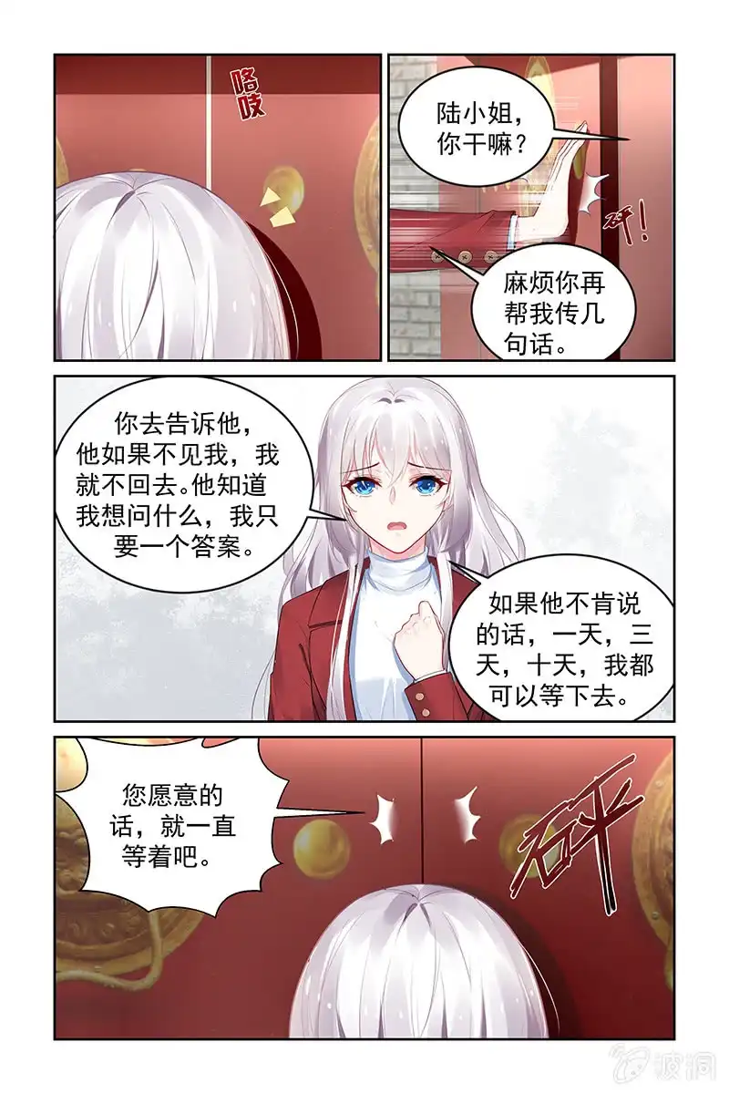 名门天后 203.你干什么！ 第3页