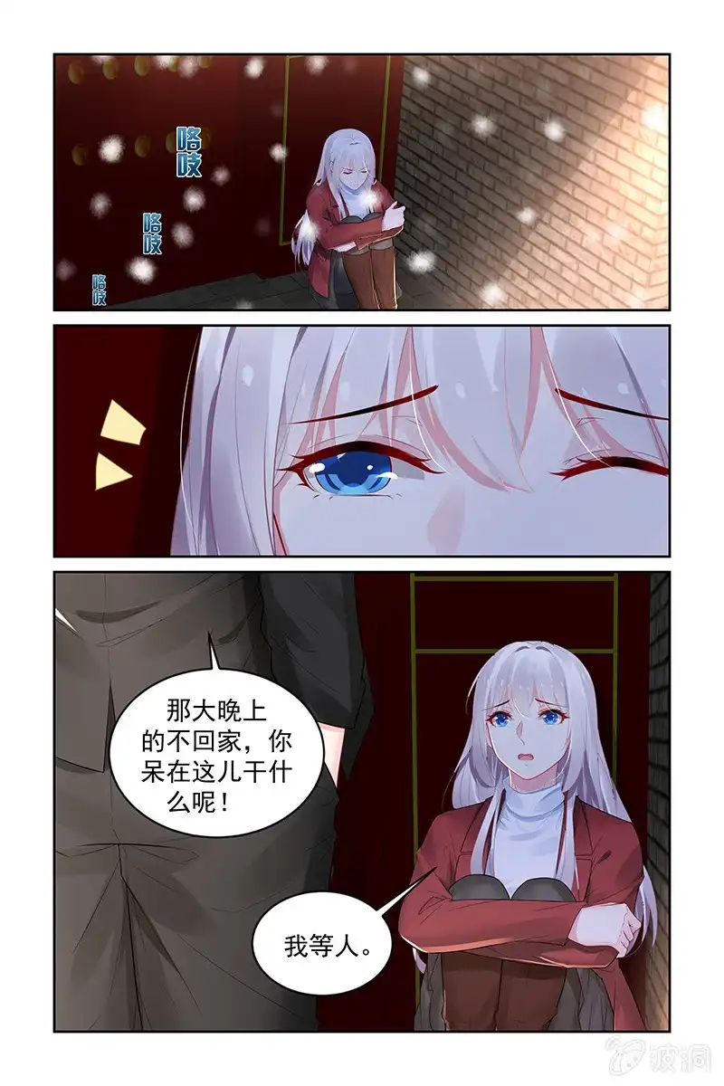 名门天后 203.你干什么！ 第7页