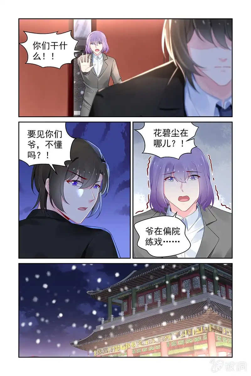 名门天后 204.到底做了什么手术？ 第2页