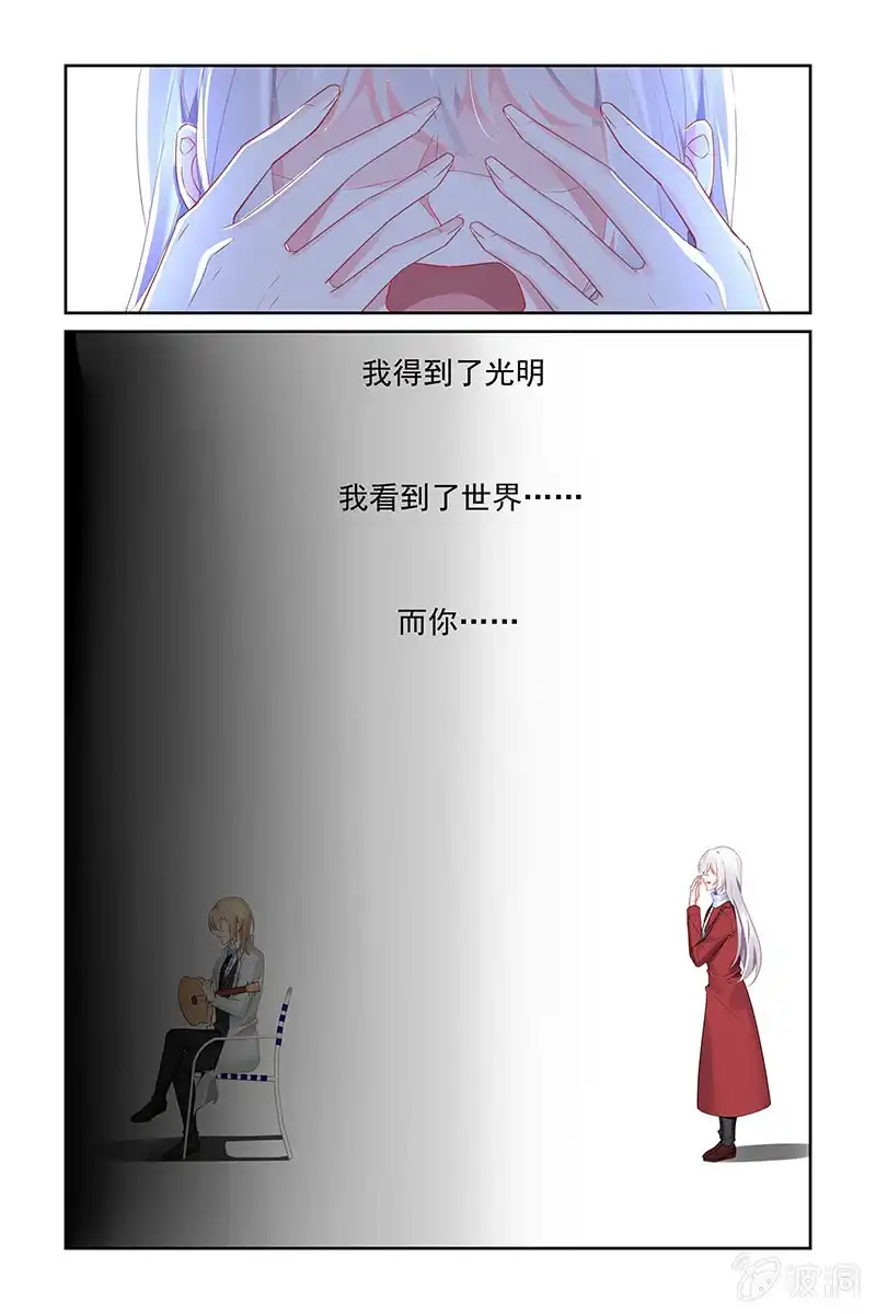 名门天后 204.到底做了什么手术？ 第8页