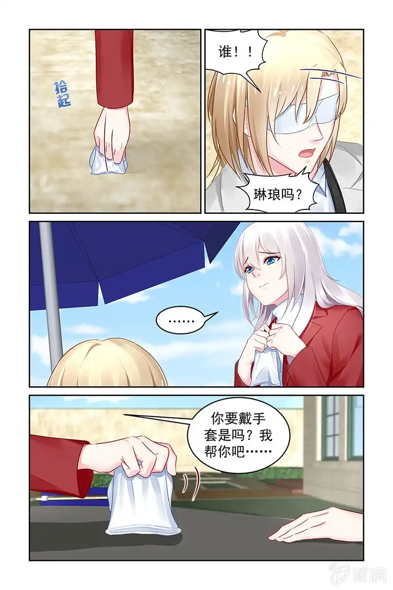 名门天后 205.为什么要这么做？ 第2页