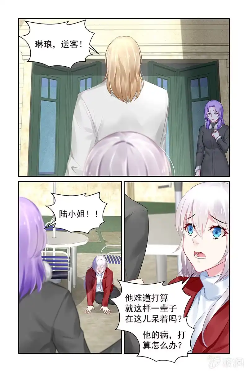 名门天后 205.为什么要这么做？ 第7页