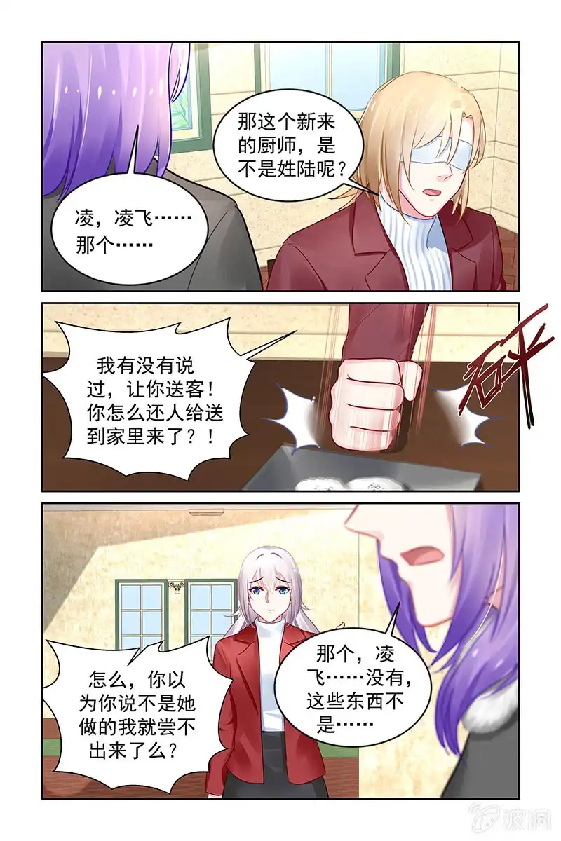名门天后 206.轰出去！ 第3页