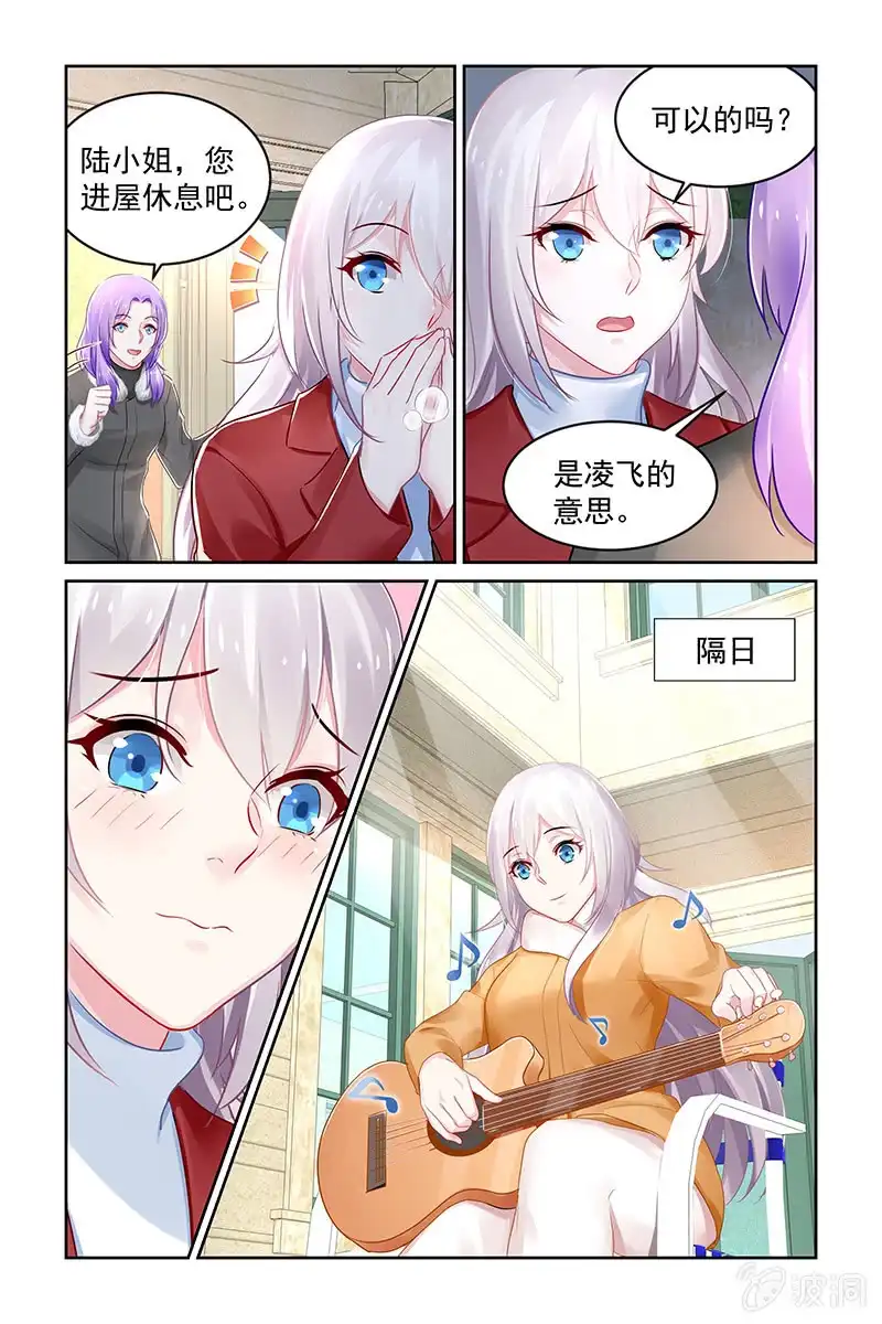 名门天后 206.轰出去！ 第6页