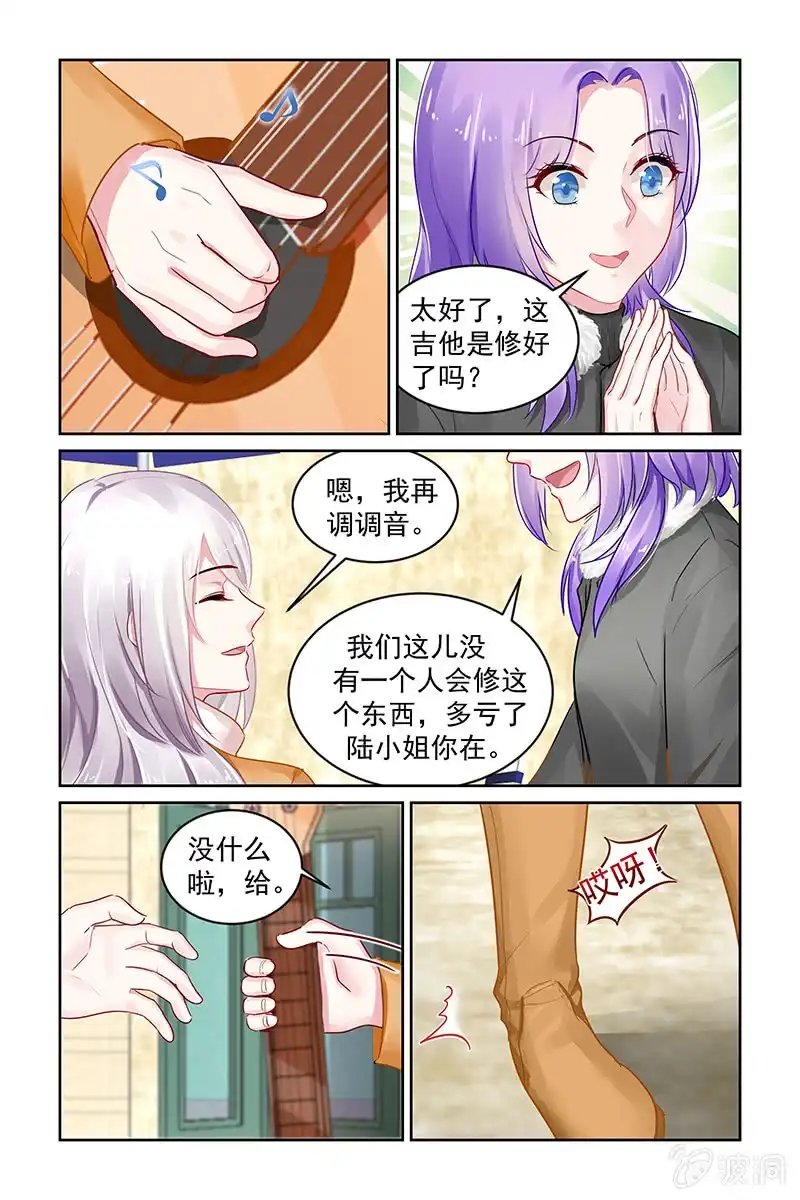 名门天后 206.轰出去！ 第7页