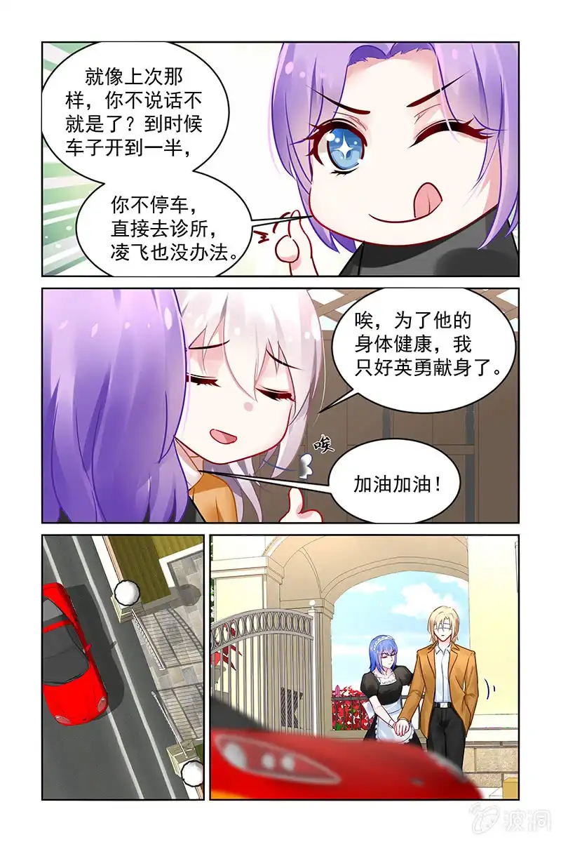 名门天后 207.炸弹！ 第1页