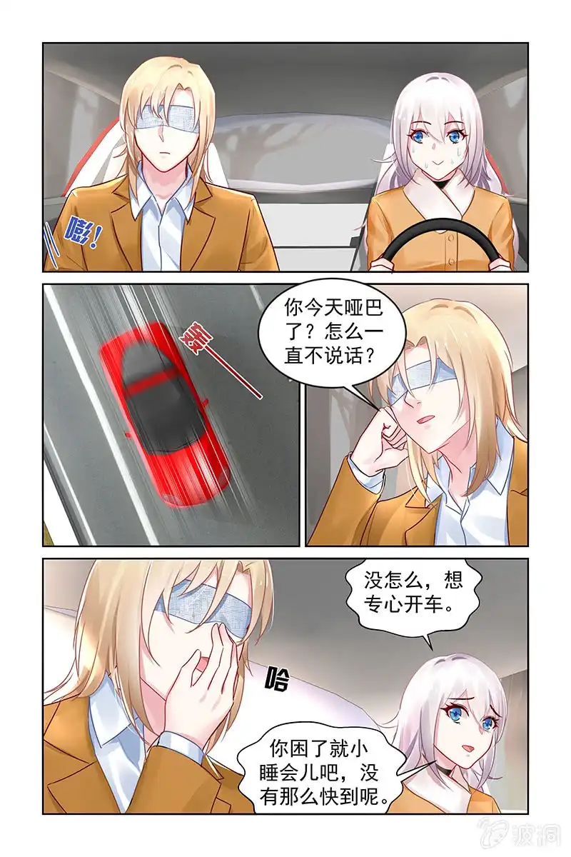 名门天后 207.炸弹！ 第2页