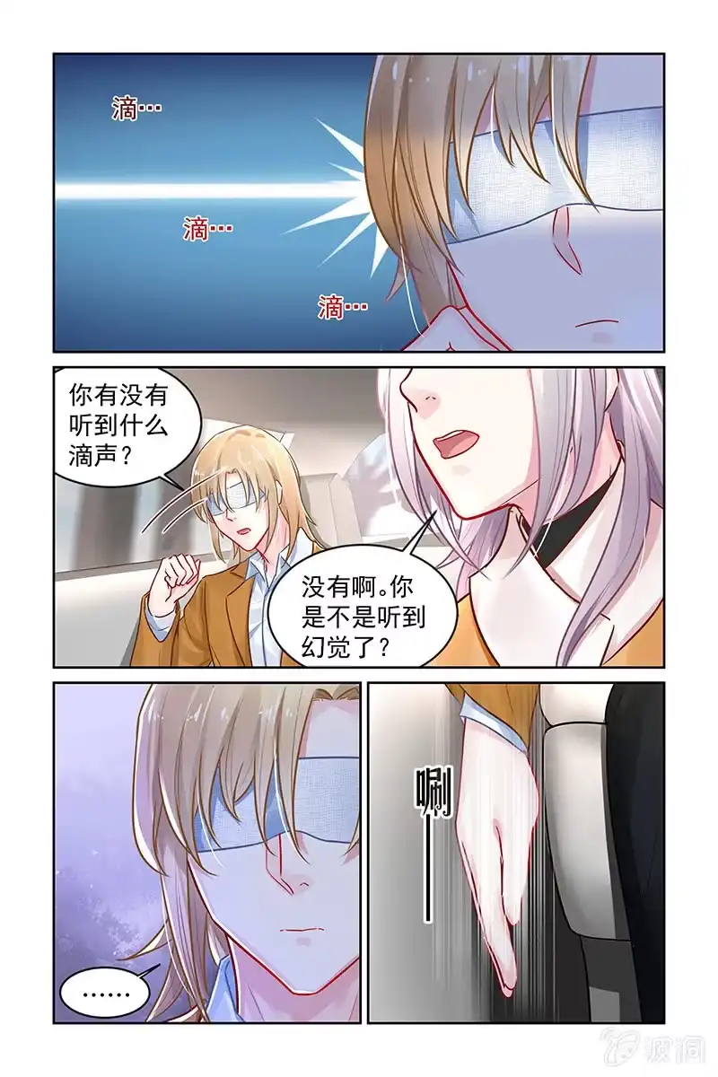 名门天后 207.炸弹！ 第4页