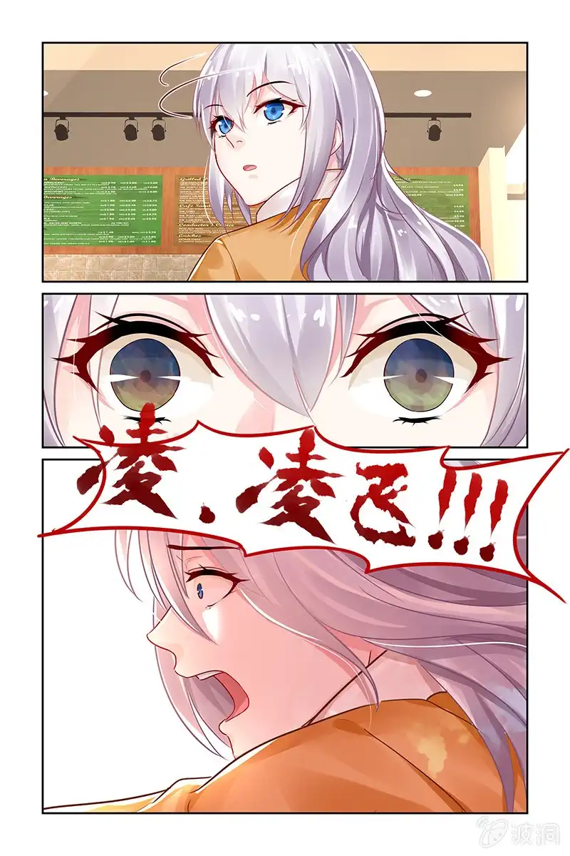 名门天后 208.我爱你 第5页