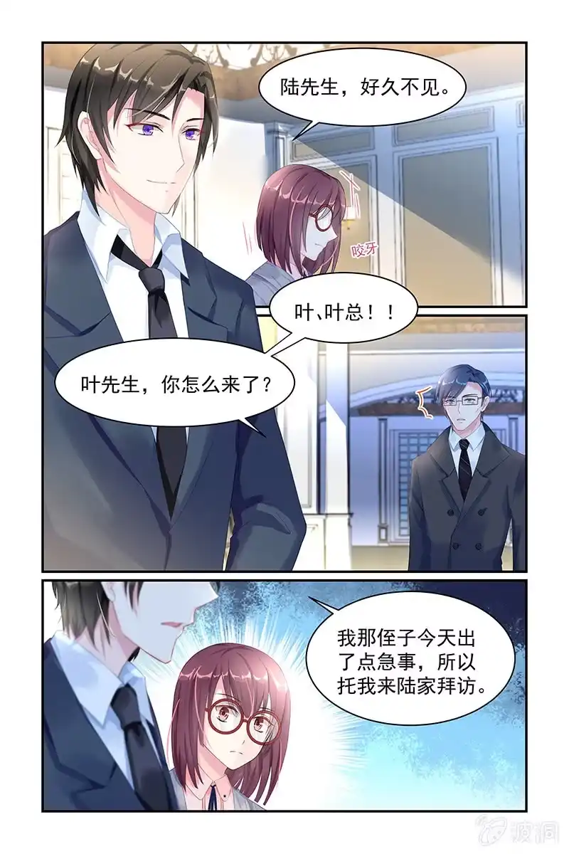 名门天后 23.后妈 第5页
