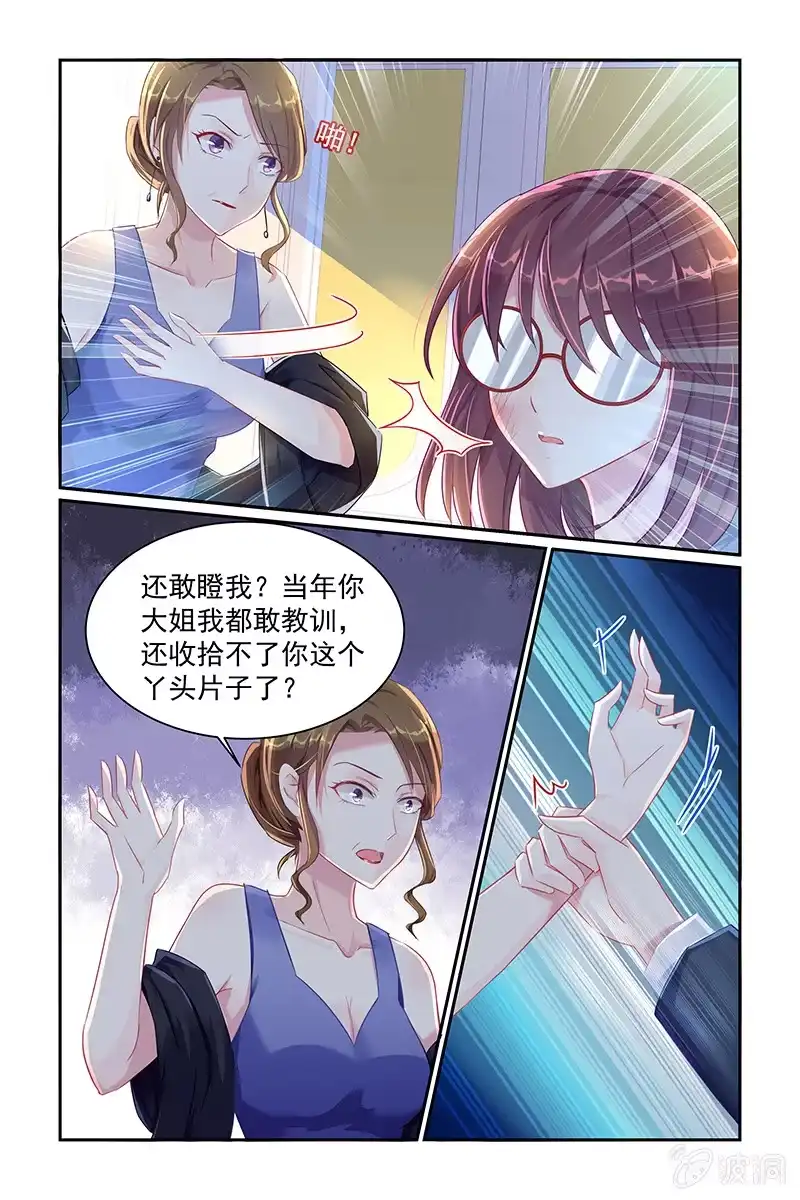 名门天后 24.姐姐的死 第2页