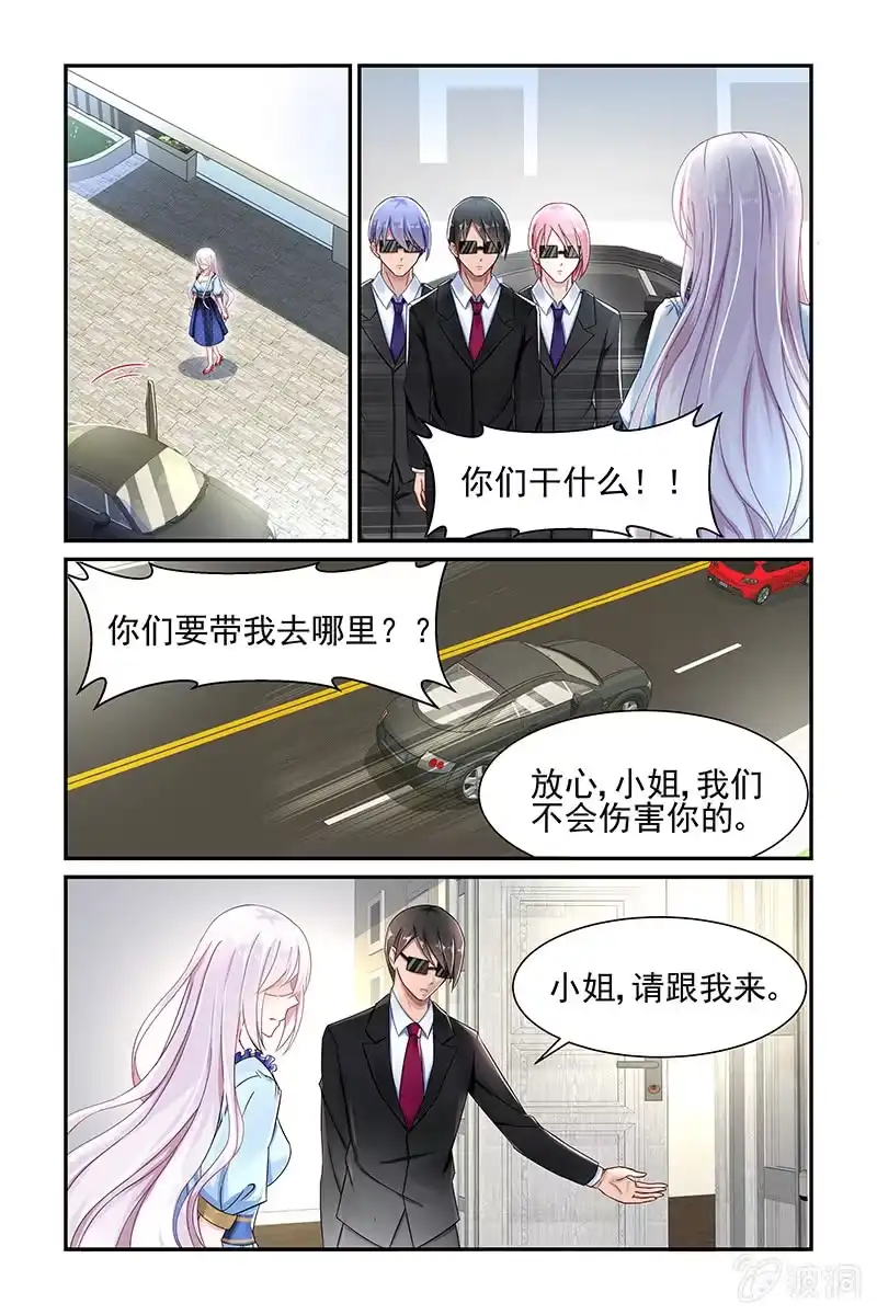 名门天后 26.吃醋 第6页