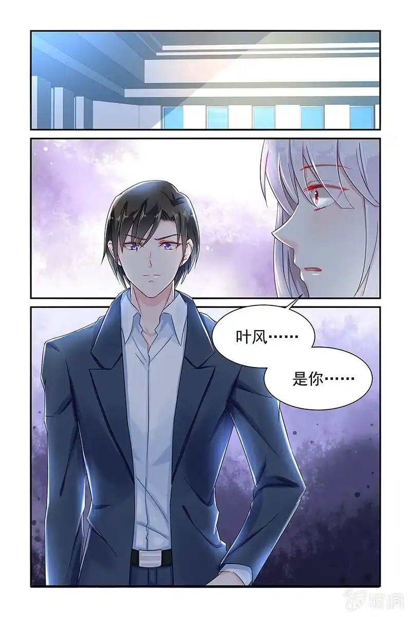 名门天后 26.吃醋 第7页