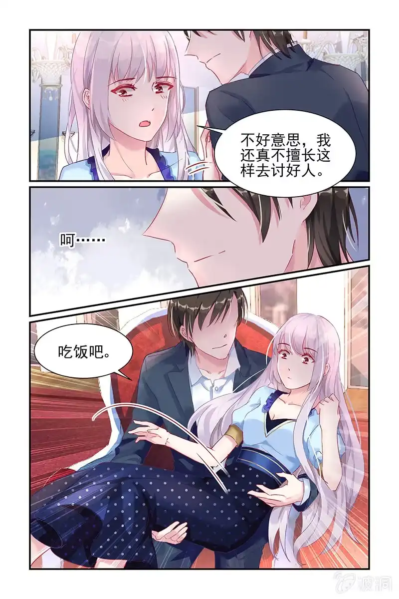 名门天后 27.甜蜜的惩罚 第5页