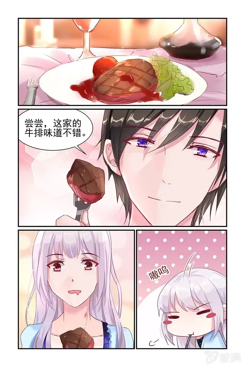 名门天后 27.甜蜜的惩罚 第8页