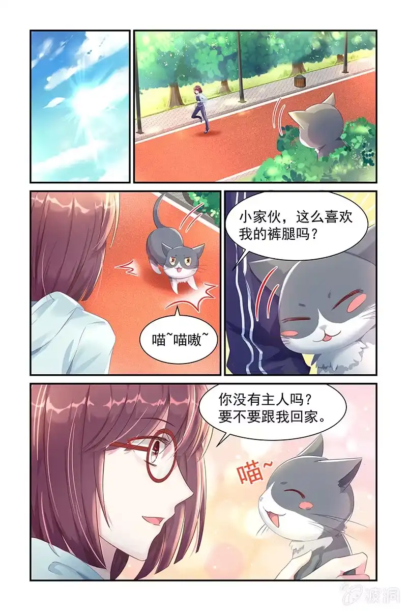名门天后 29.吻痕 第2页
