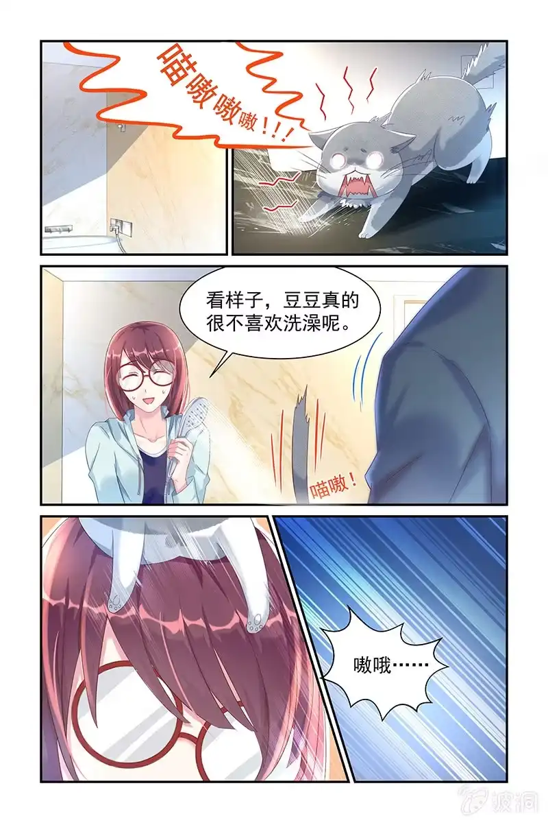 名门天后 29.吻痕 第6页