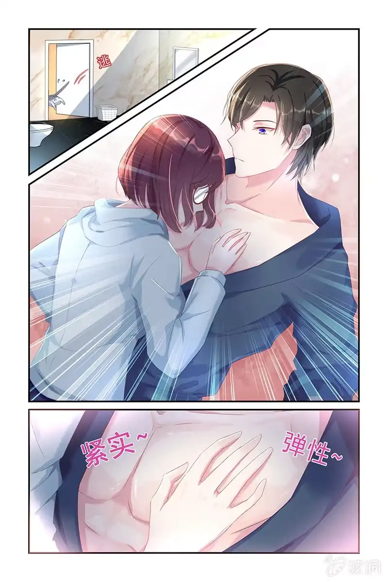 名门天后 29.吻痕 第7页