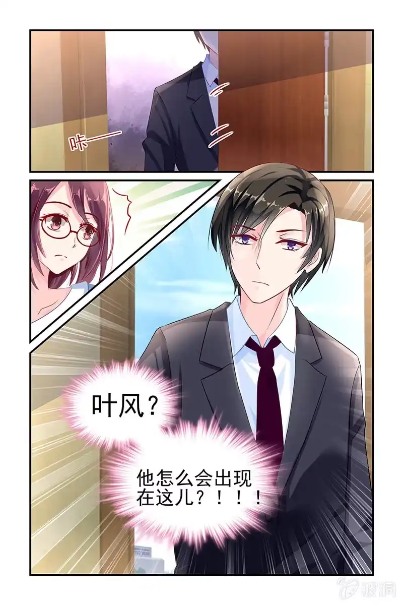 名门天后 2.双重身份 第6页