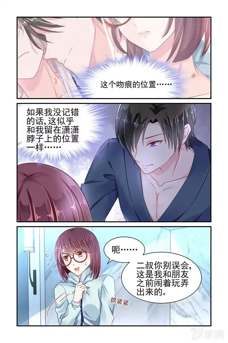 名门天后 30.退婚 第2页