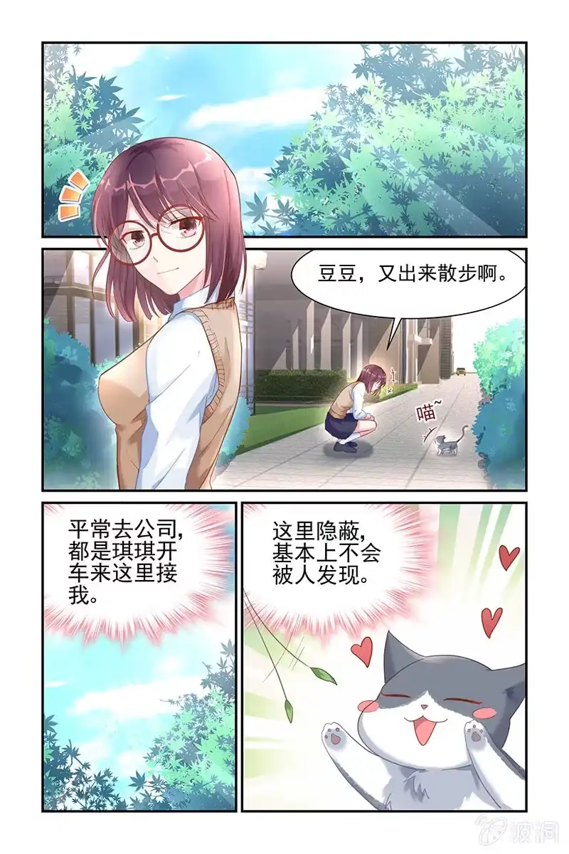 名门天后 31.被绑架 第5页