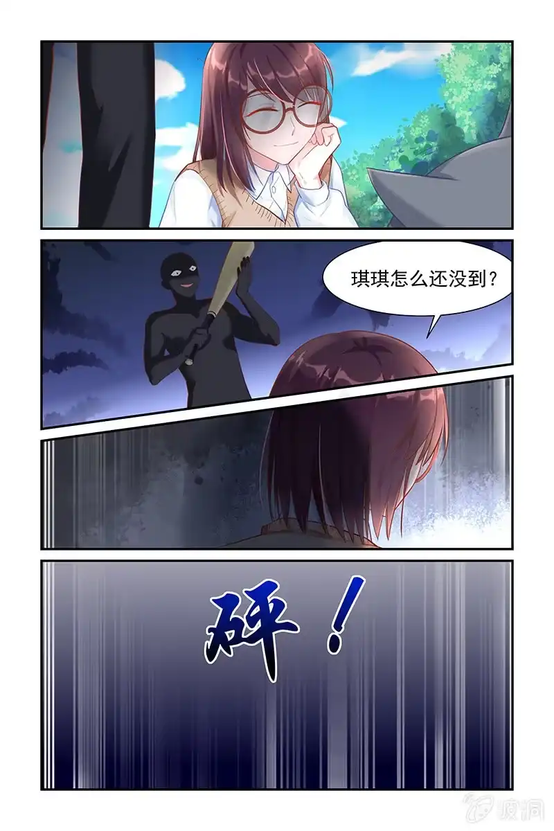 名门天后 31.被绑架 第6页