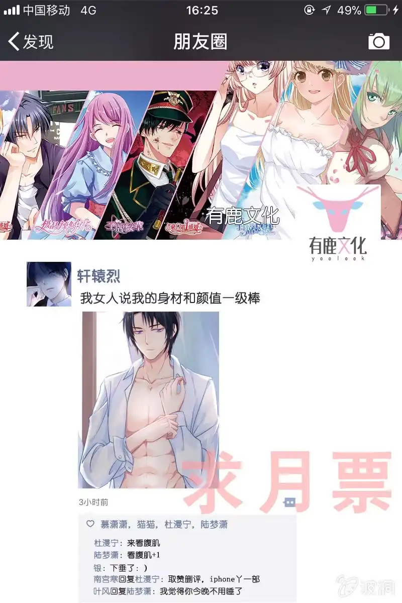 名门天后 31.被绑架 第9页