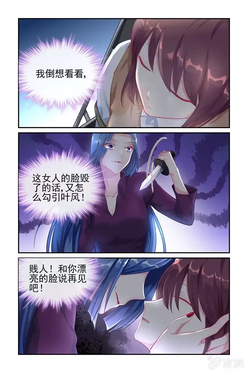 名门天后 32.秘密 第3页