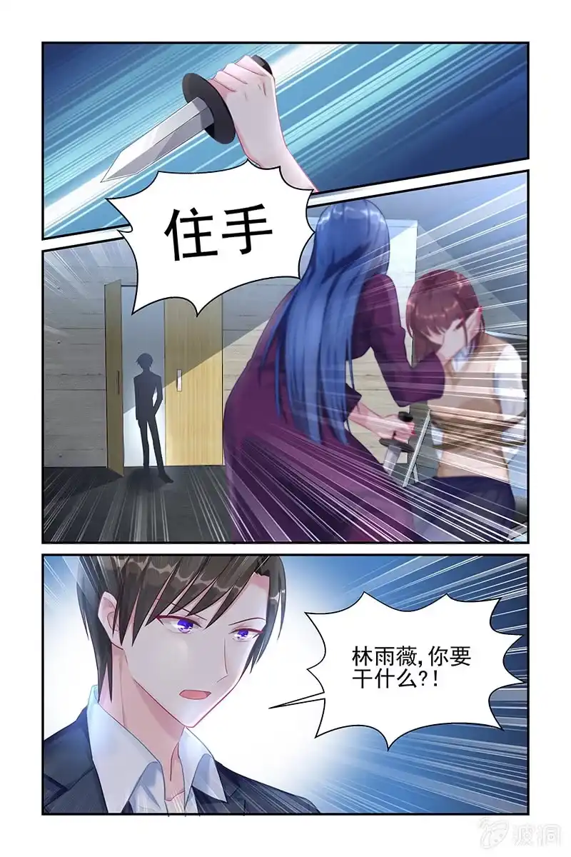 名门天后 32.秘密 第4页