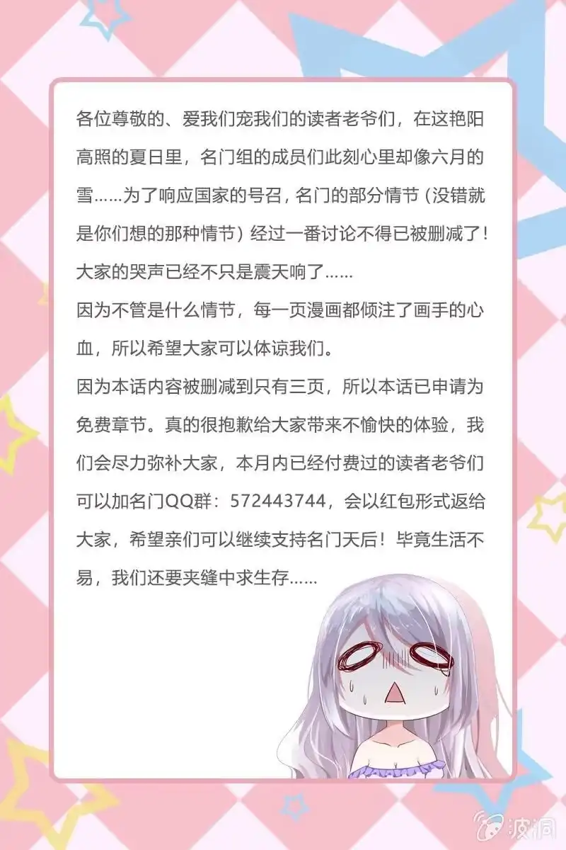 名门天后 34.不可描述的梦 第4页