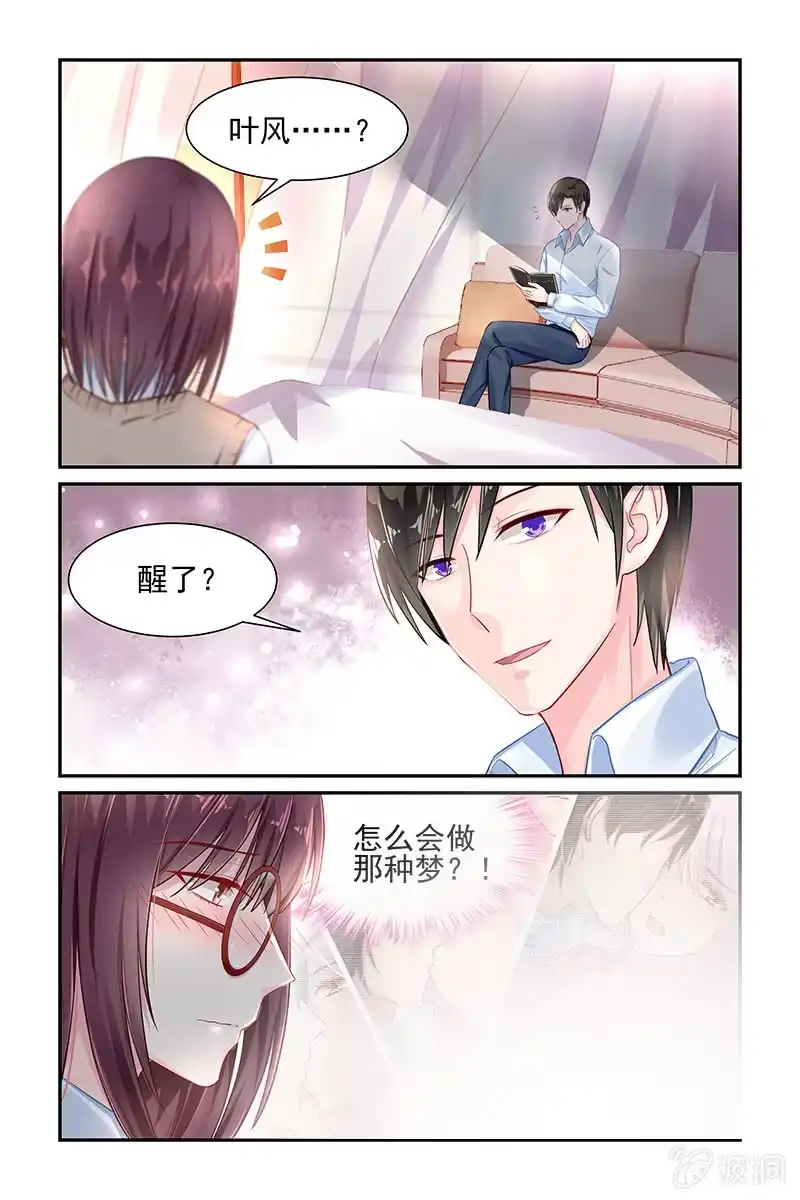 名门天后 35.换衣服 第1页