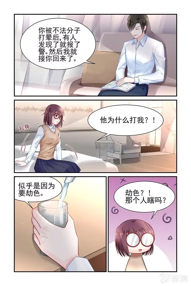 名门天后 35.换衣服 第2页