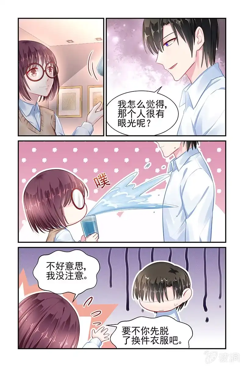 名门天后 35.换衣服 第3页