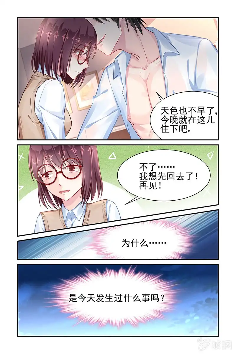 名门天后 35.换衣服 第6页