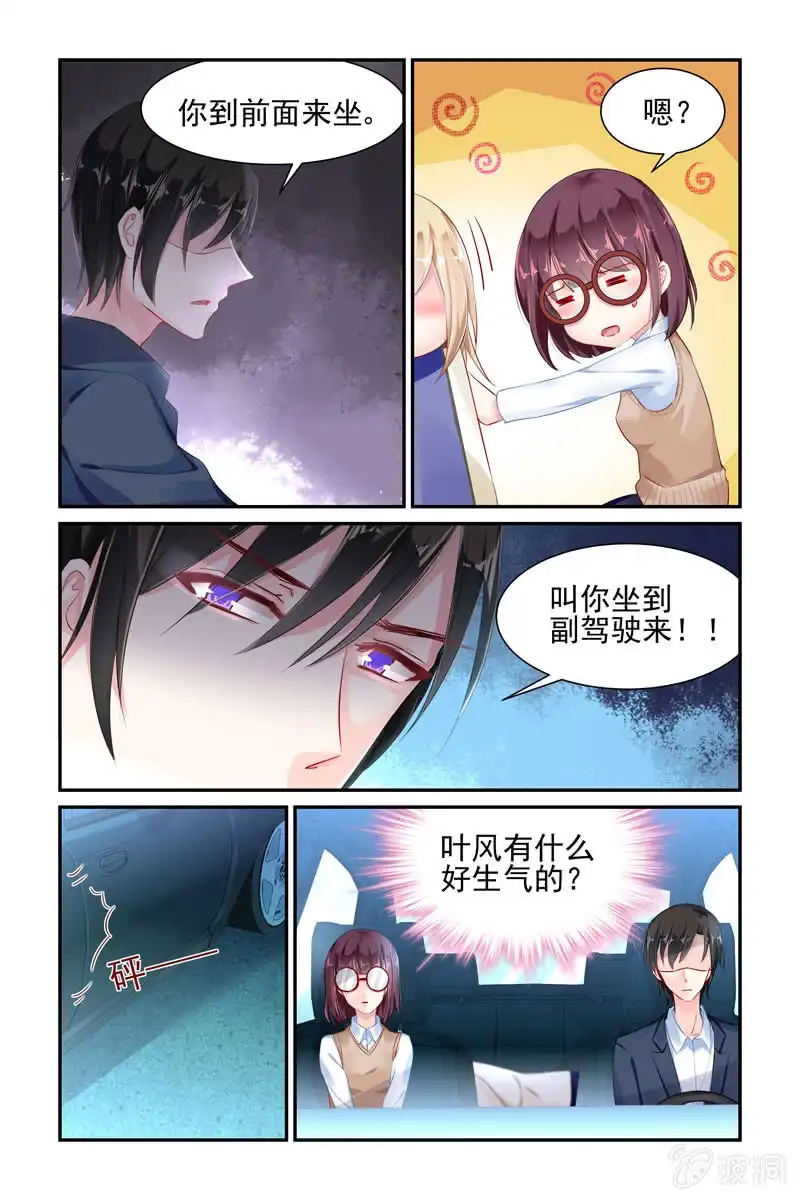 名门天后 36.沐凌飞的吻 第5页