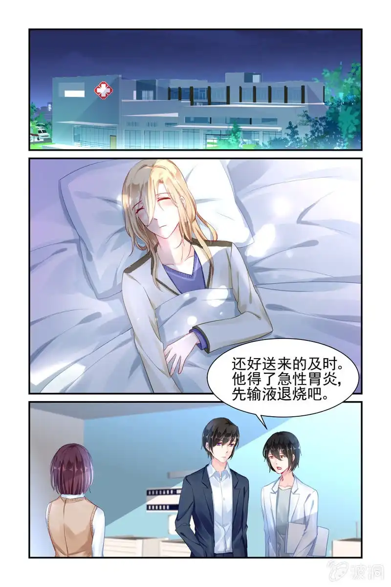 名门天后 36.沐凌飞的吻 第6页