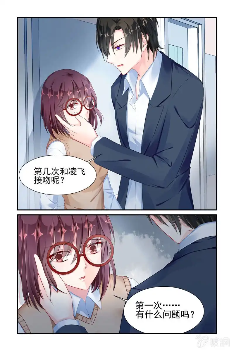 名门天后 37.保密的条件 第1页