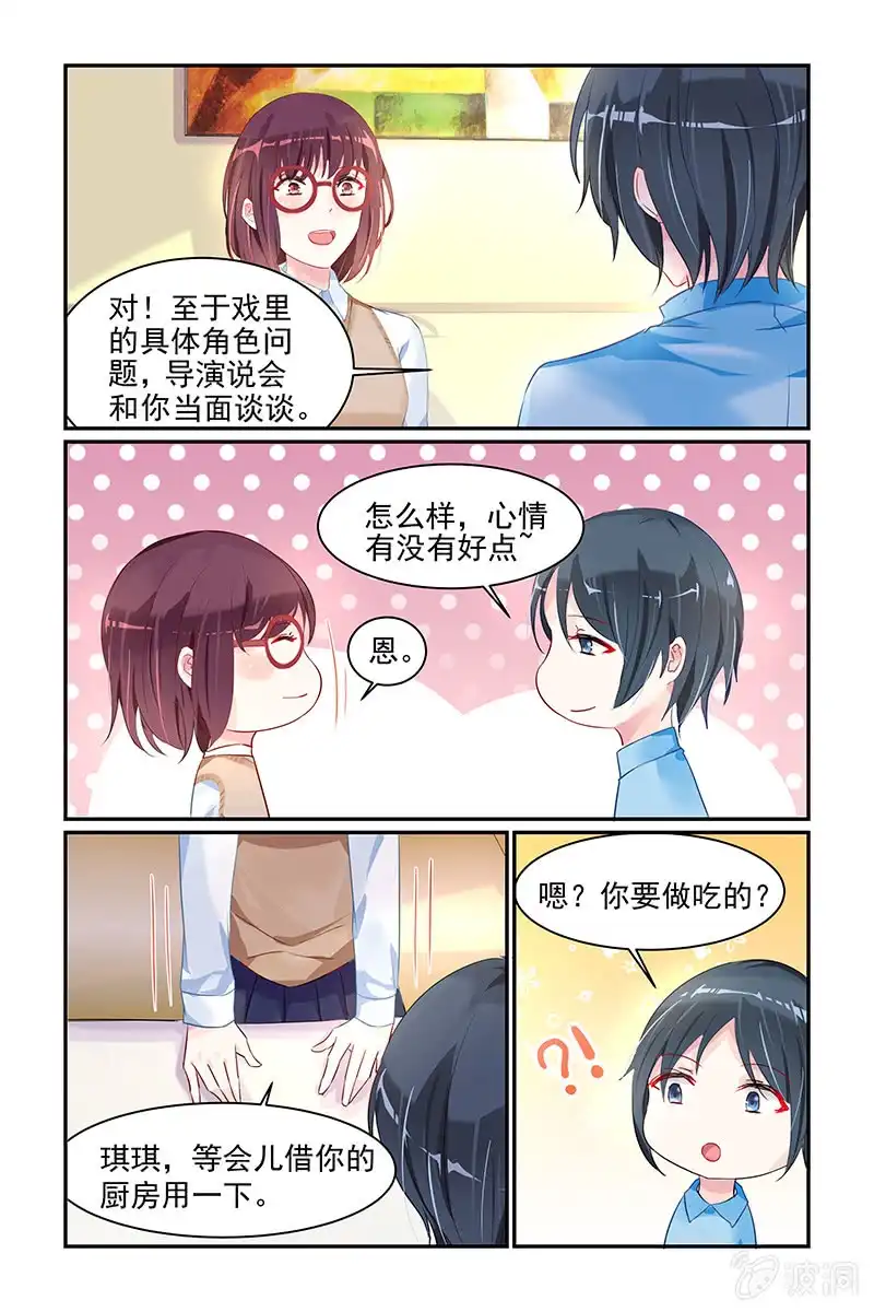 名门天后 38.热搜 第4页
