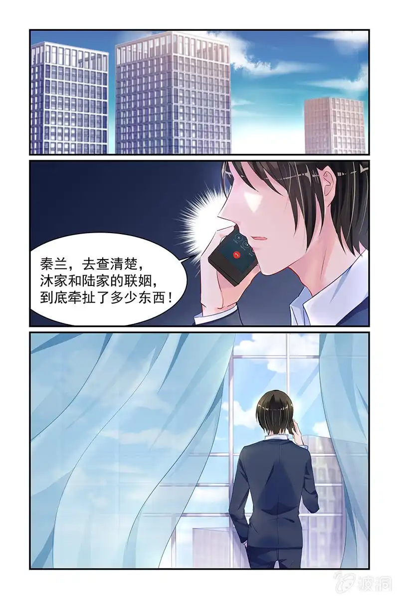 名门天后 38.热搜 第5页