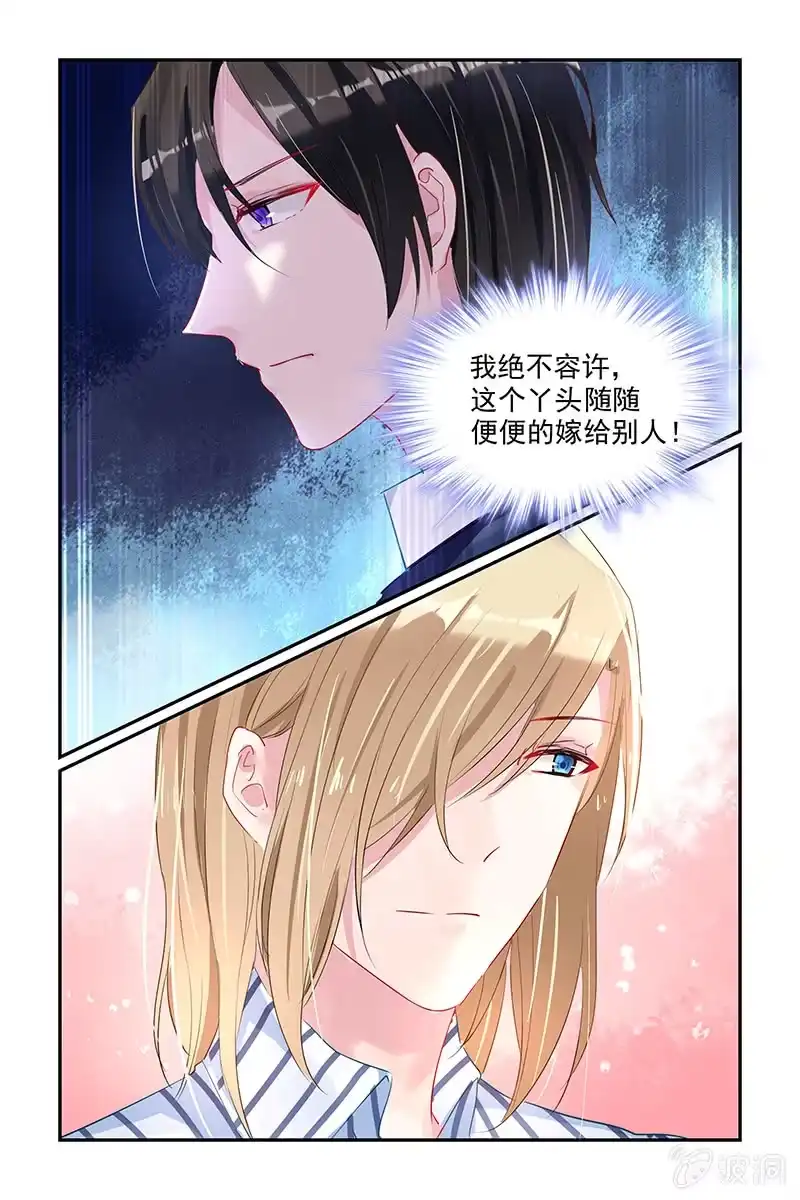 名门天后 38.热搜 第7页