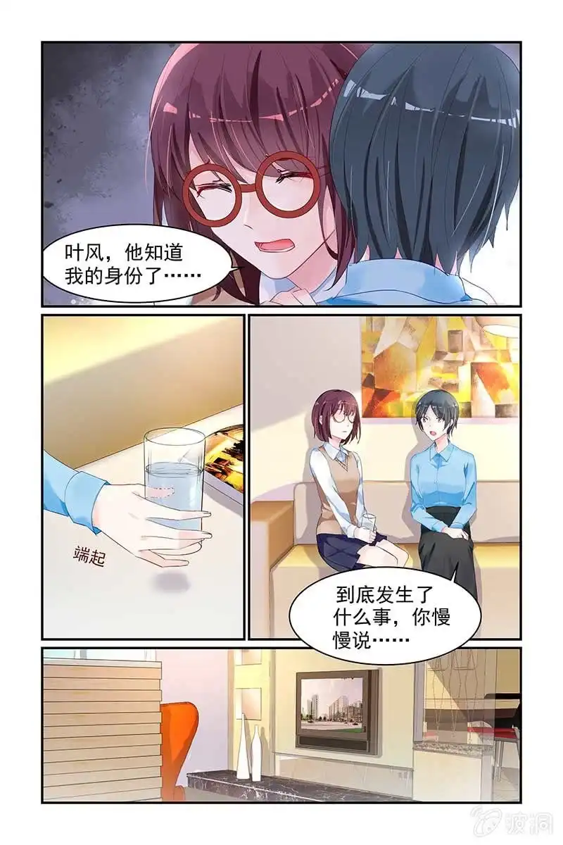 名门天后 38.热搜 第8页