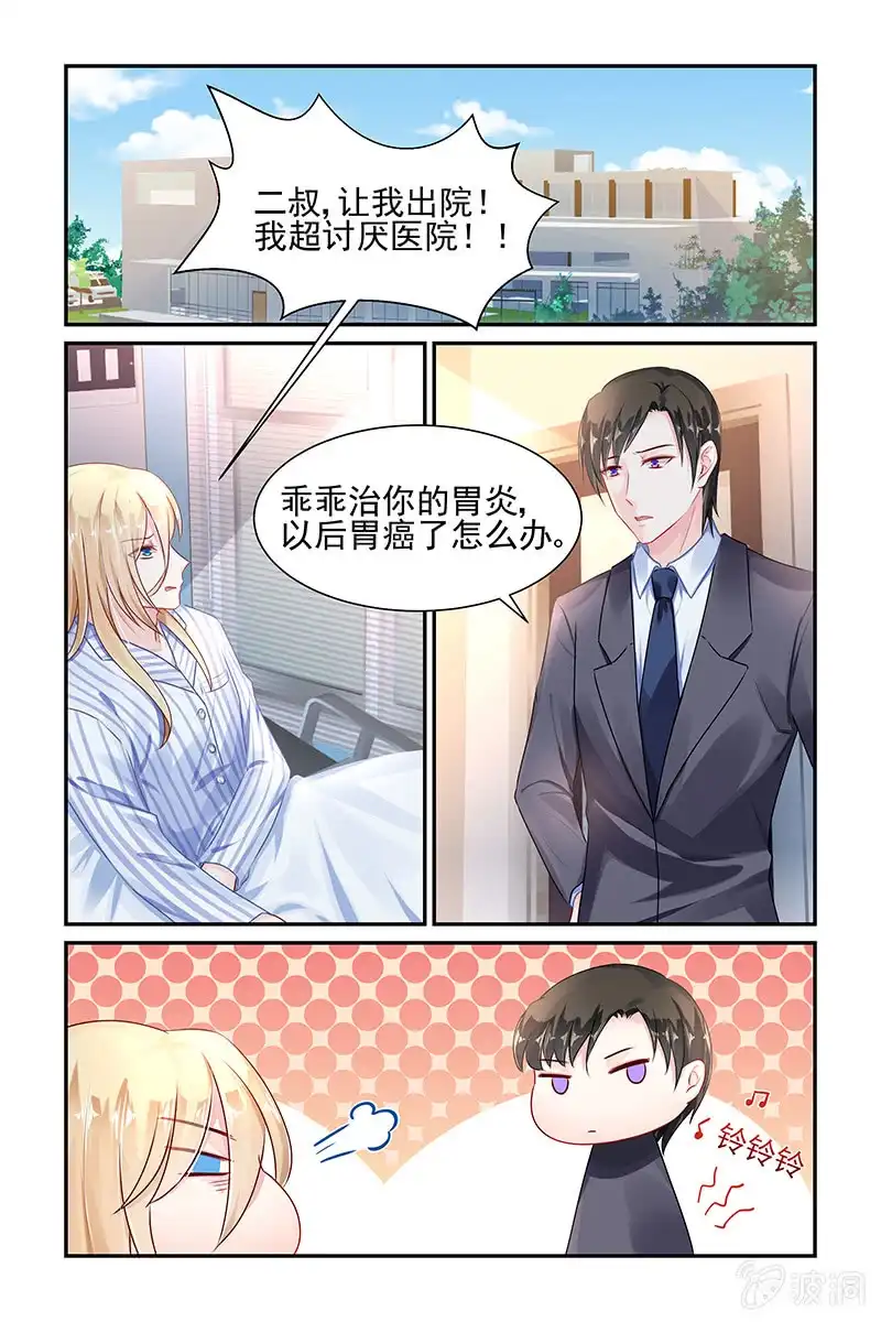 名门天后 39.又是潜规则？ 第5页
